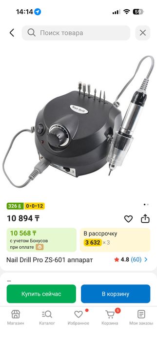 Набор для маникюра (старт мастера / для себя)