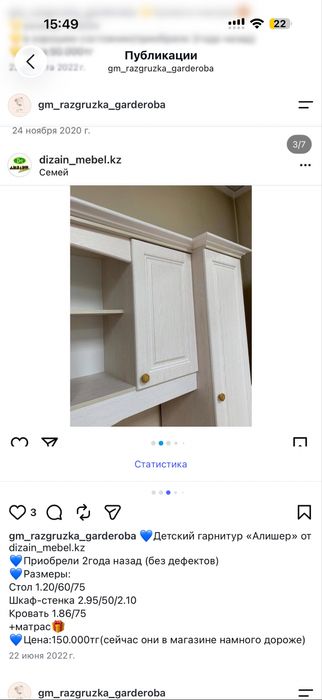 Детский гарнитур