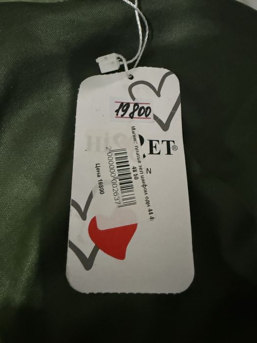 Жап-жаңа көйлек сатылады