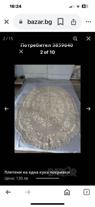 Плетени на една кука покривки