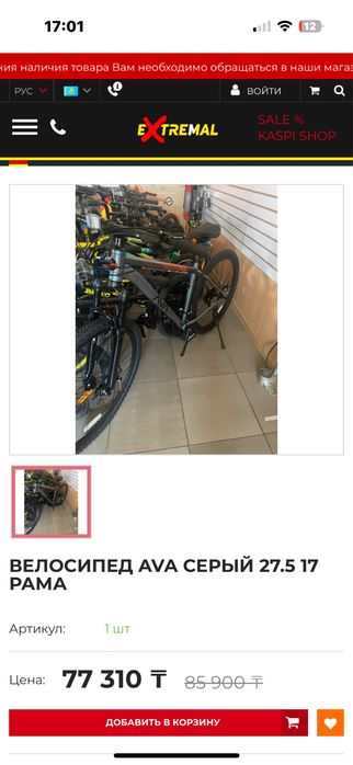 Продам велосипед