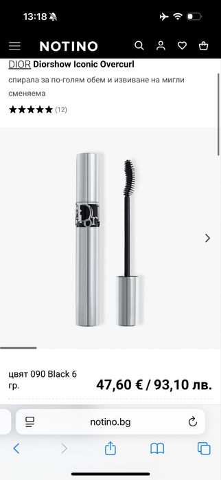 Коледен комплект Dior