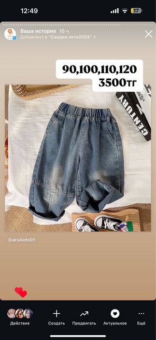 Шорты , брюки , юбка, джинсы