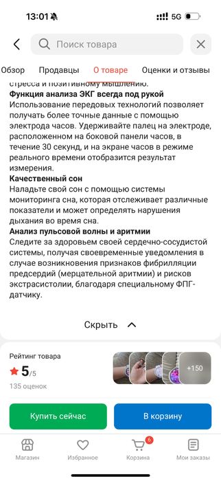 Смарт-часы Huawei Watch