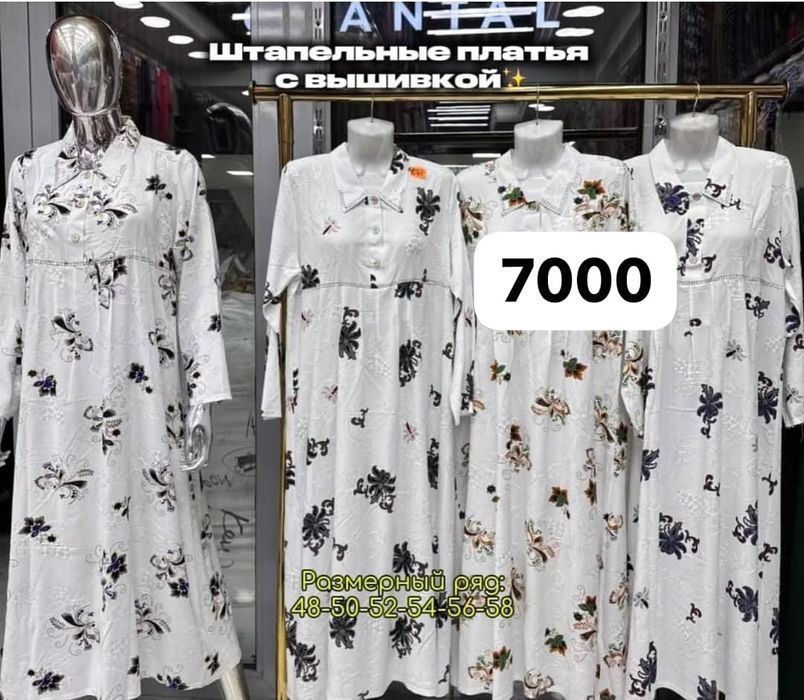 Платье повседневной