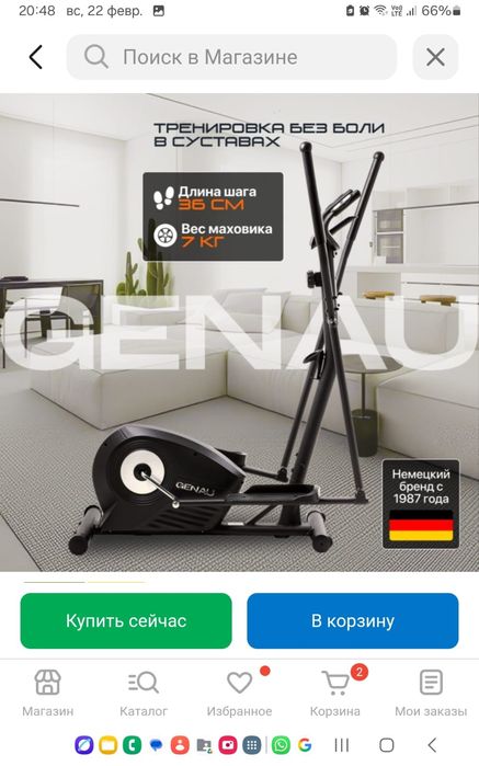 Домашний тренажер