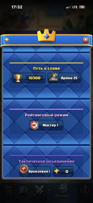 продам аккаунт в клеш рояль