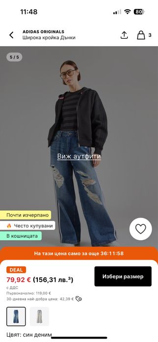 Adidas дамски оригинални дънки