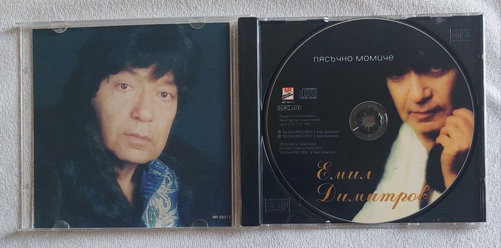 Емил Димитров "Пясъчно момиче"