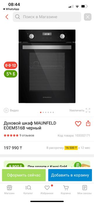 Духовой шкаф