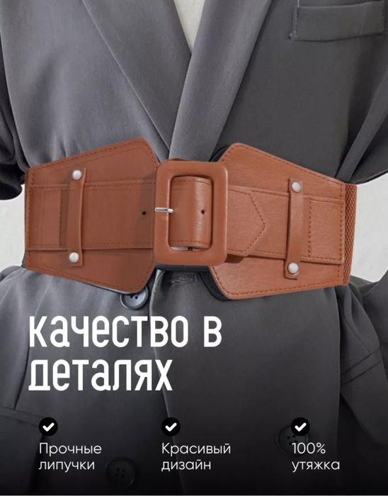 Пояс корсет