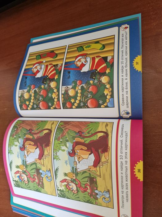 Книжка Найди отличия