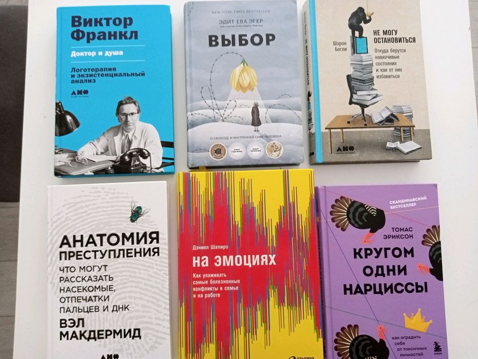 Книги • Нон-фикшен • Научпоп