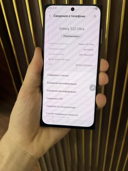 Samsung S 22 Ultra 256