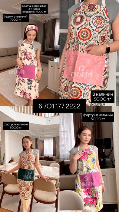 фартук в наличии ткань плотный