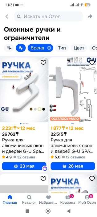 Ручки для аллюминиевых окон
