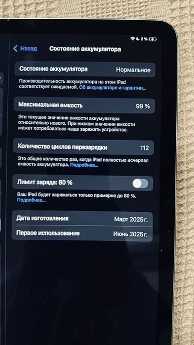 Ipad air - обмен на айфон