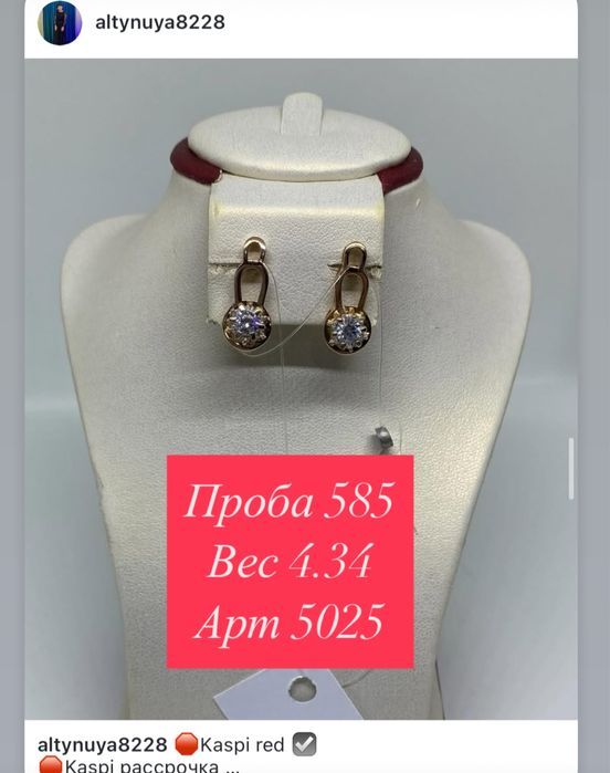 Продам золотые серьги 585 пробы