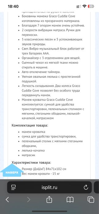 Кроватка манеж трансформер Graco