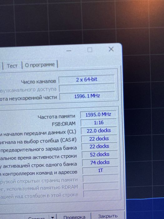 Оперативная память