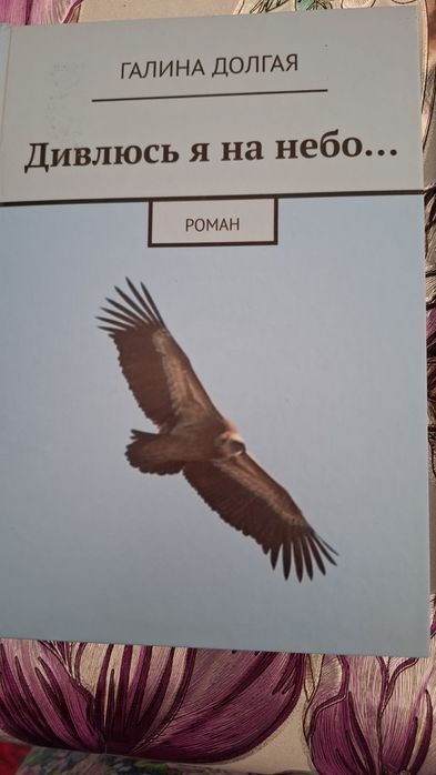 Художественная литература.