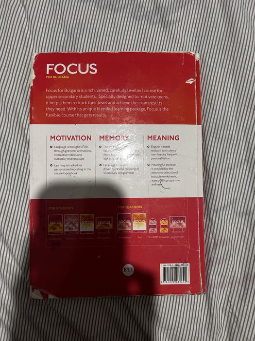 Учебник по английски FOCUS B1.1