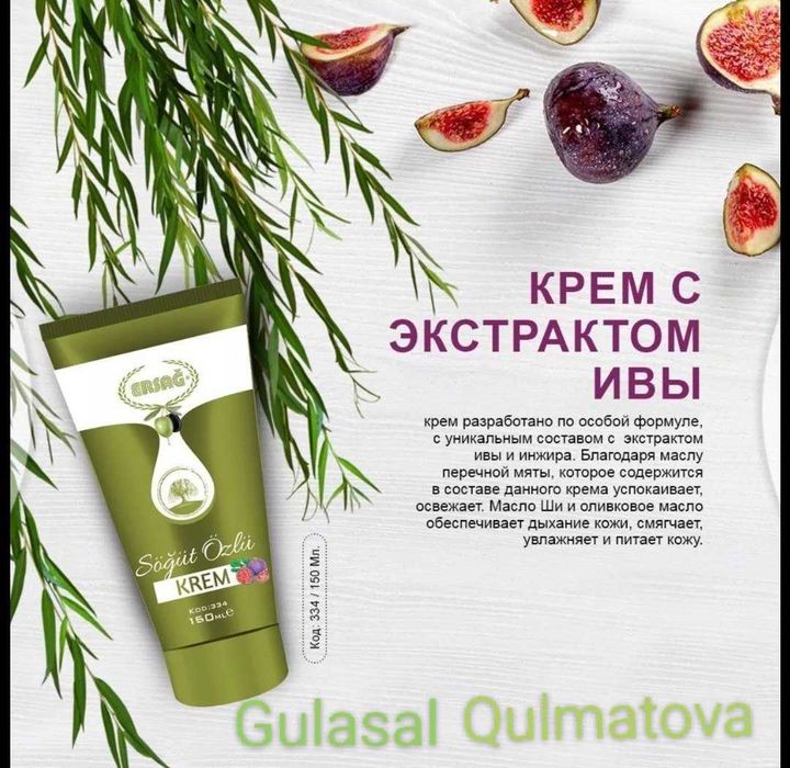 ersag eva krem эва крем