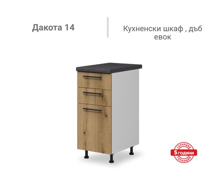 Кухненски шкафове 2бр