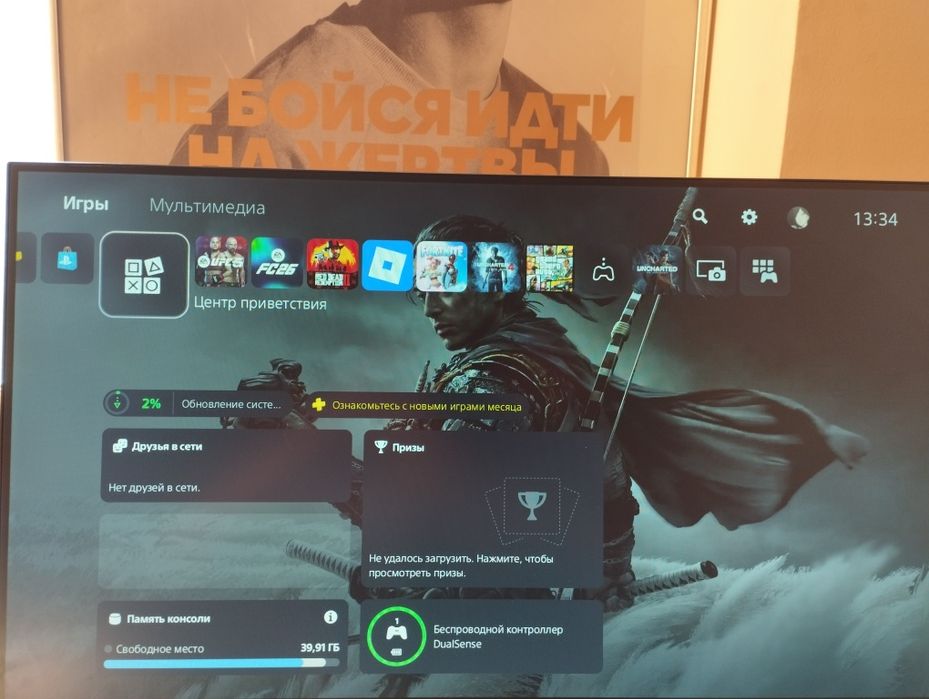 PlayStation 5 + 2 Джойстика и 8 игр