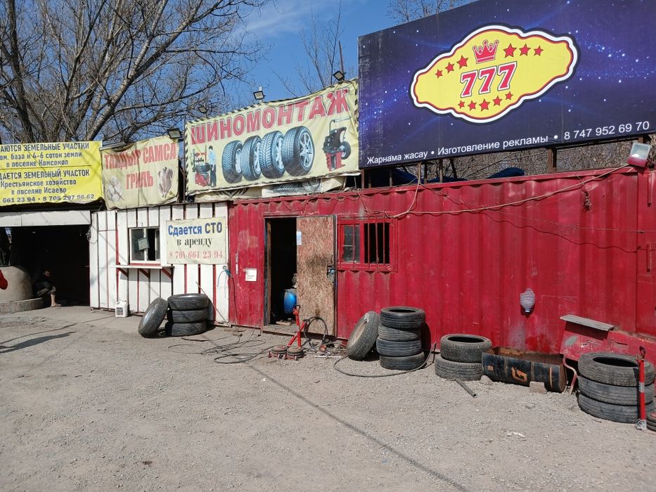 Сдаётся шиномонтаж в долль трассы