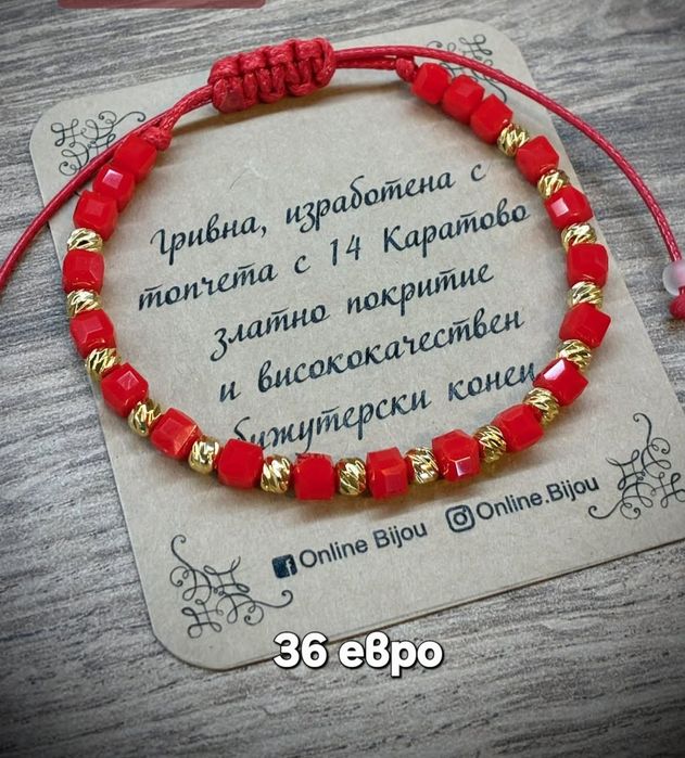 Злато на конец-гривни
