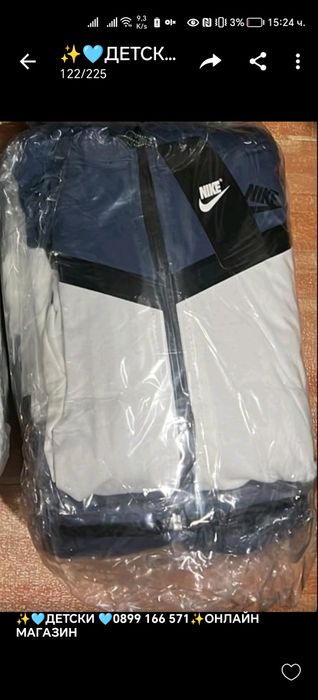 Детски екипи за момче и момиче