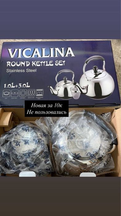 Чайник Vicalina новый