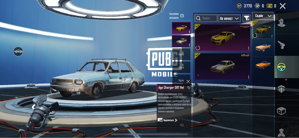 Акаунт пабг мобайл