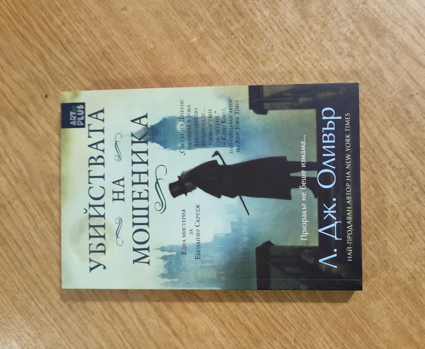 Книги по 5 евро всяка