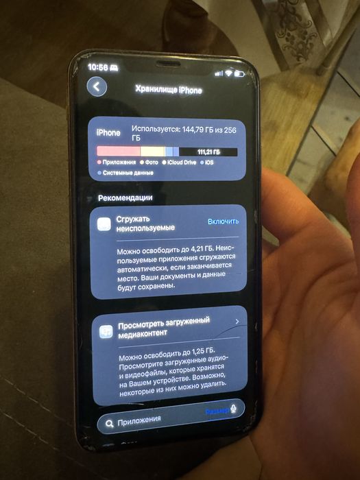 IPhone 11 PRO MAX