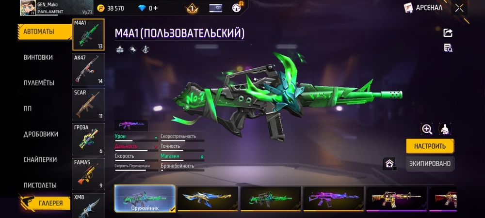 Фри фаер акаунт.