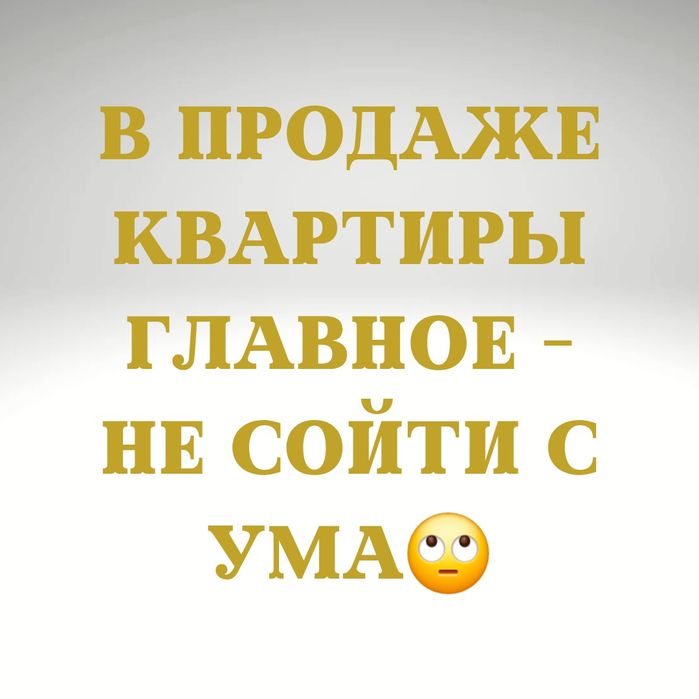 Риелтор Инна Балицкая