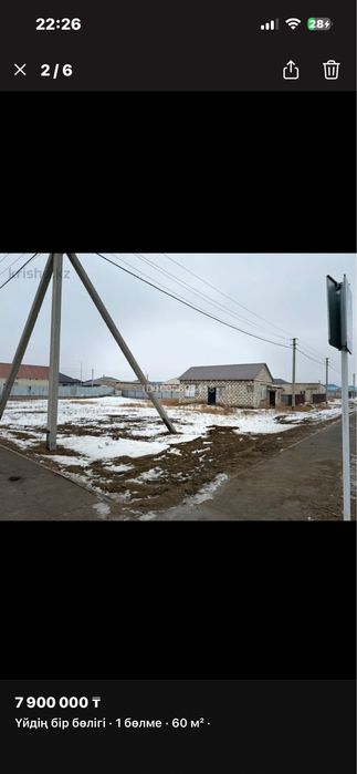 Еркінқала Времянка