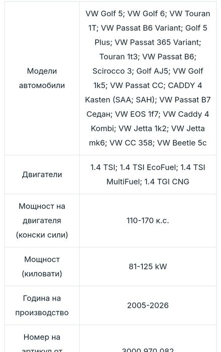 Съединител за VAG