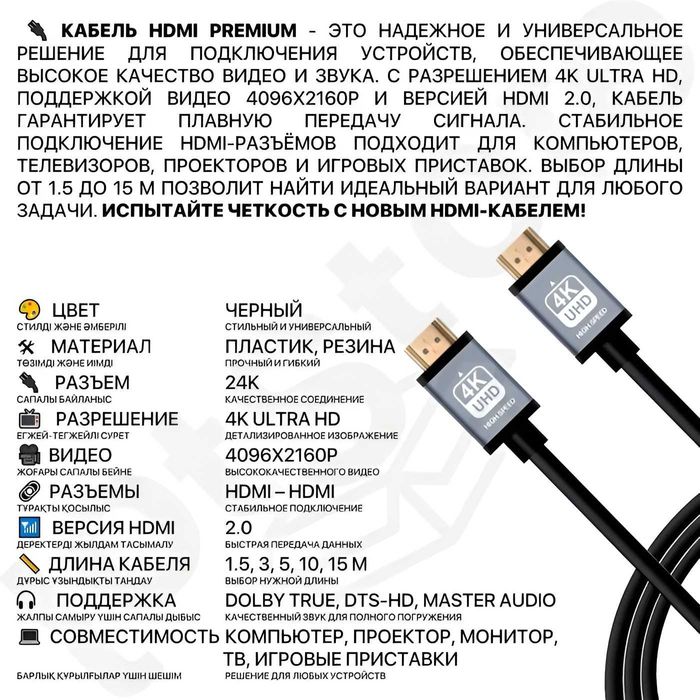 Кабель HDMI, UTP RJ45 для интернета телевизора принтера сетевой фильтр