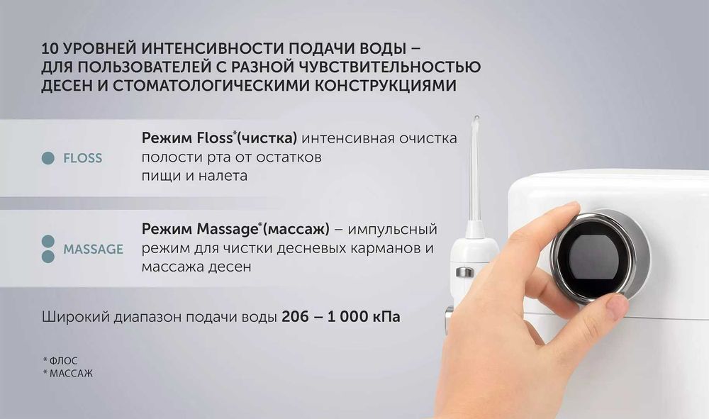 Ирригатор Polaris PWF 2004UV Smart Display