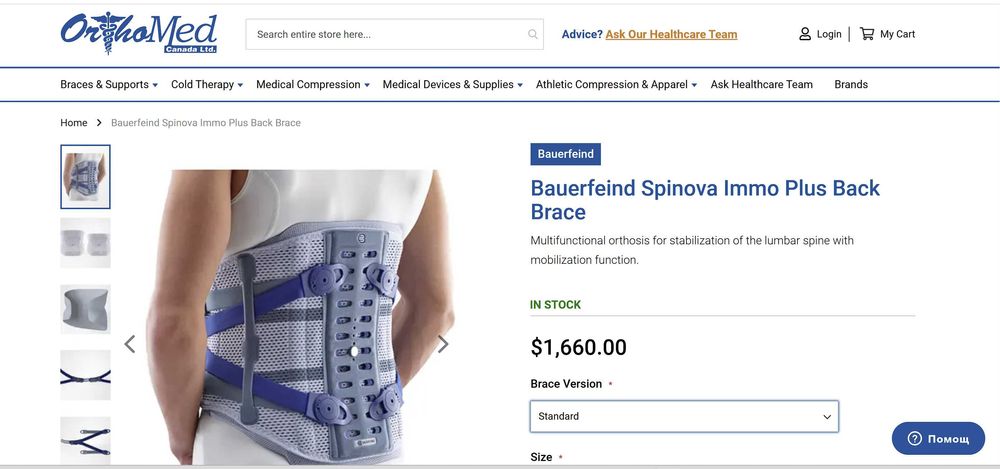 Ортеза за гръб Bauerfeind Spinova