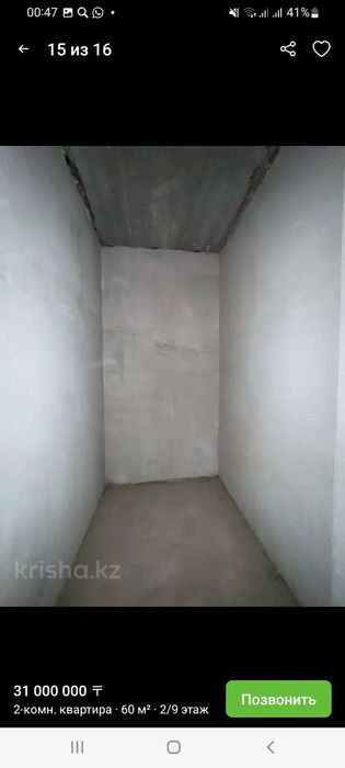 Квартира сатылады.