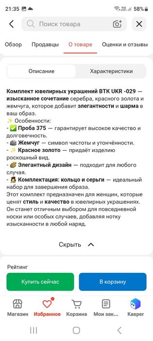 Продам комплект серьги и кольцо.