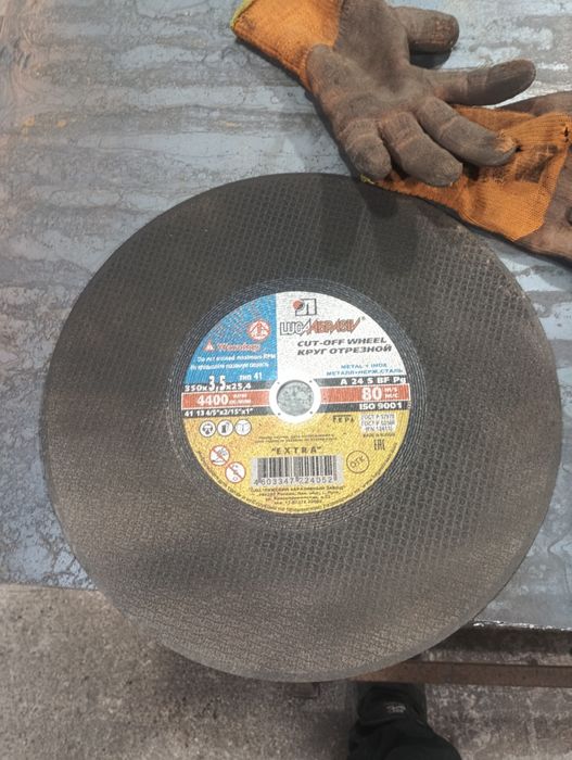 Круги отрезные.,