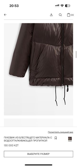 Пуховик Massimo dutti