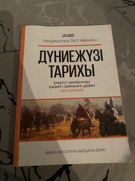 Джт дайындық кітапша Juz40
