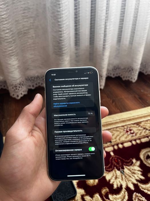 Айфон 11 обмен есть