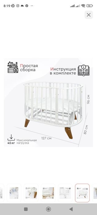 Продам детскую кроватку Tomix и матрас к ней.